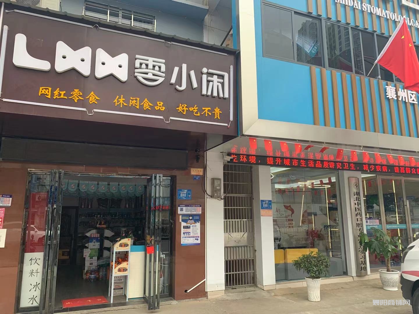 (商铺网F）襄州区金华寺路30平品牌便利店转让。
