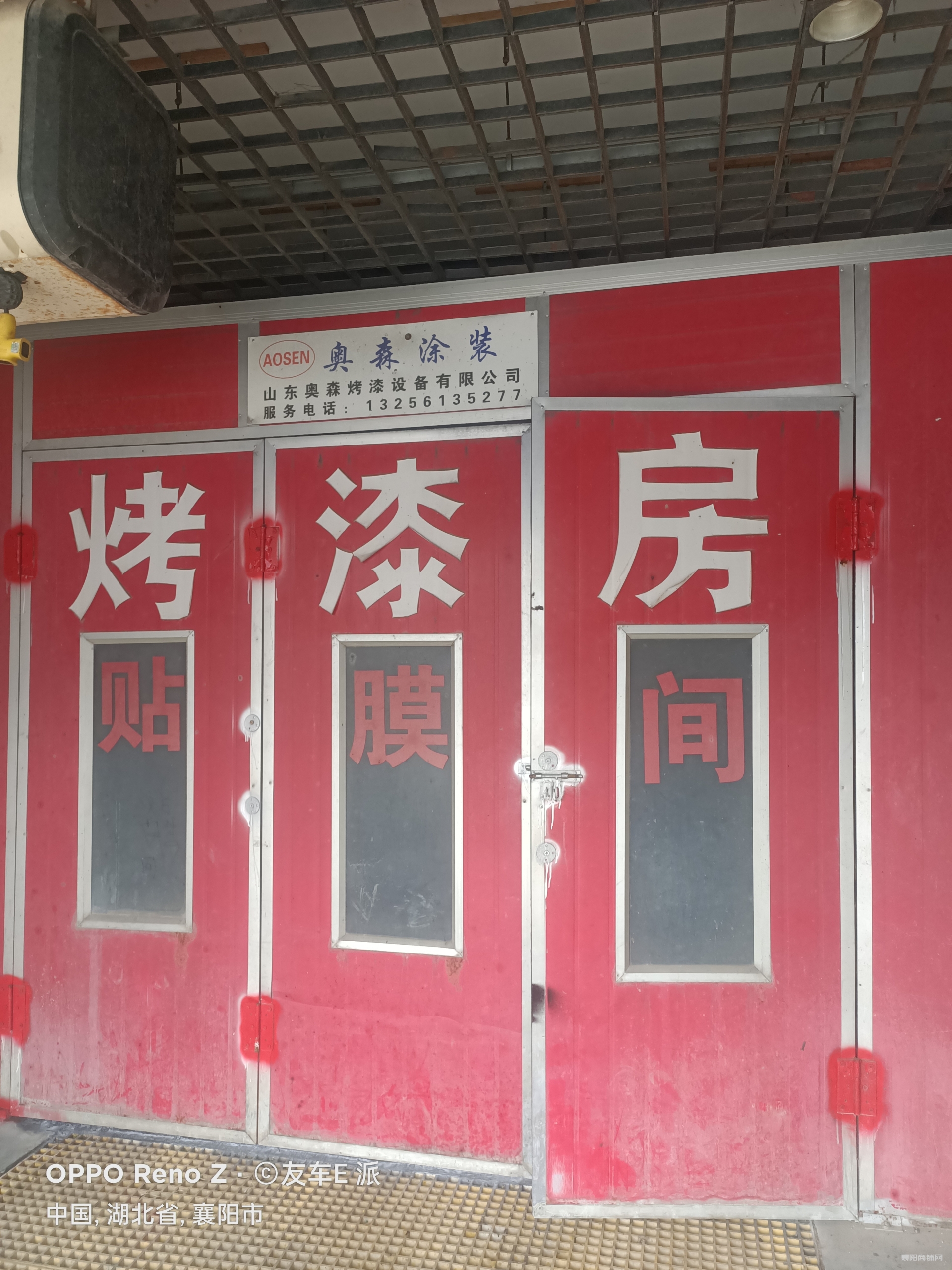 (商铺网F）枣阳市营业七年月盈，利三万汽车保养店转让。