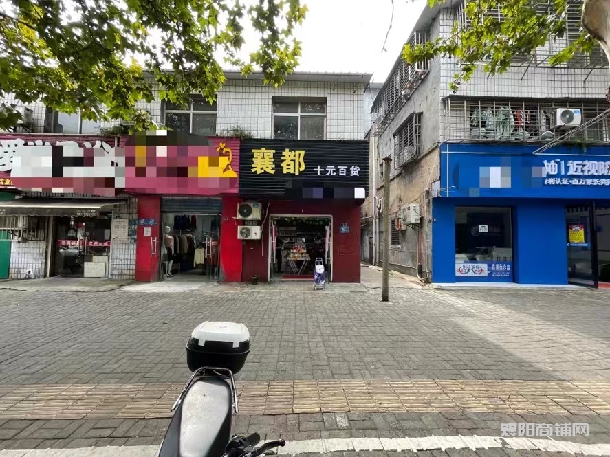 樊城职工街好邻居超市旁25平百货店转让